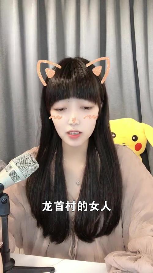 龙首村的女人舒艺来唱一首我也非常喜欢的歌