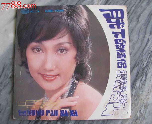 包娜娜.月光下的情侣_第1张