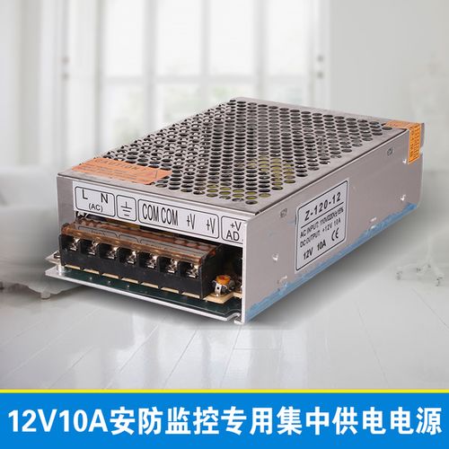 安防监控摄像机专用集中供电电源 12v10a120w 集中供电电源