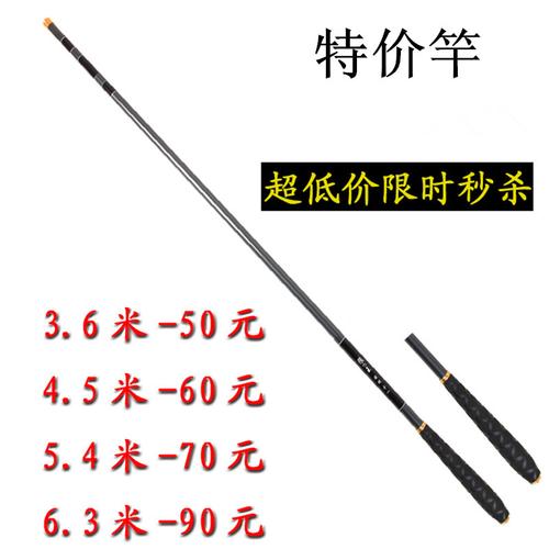 鱼竿5.4米鲤竿超轻_5.4米台钓竿鲤竿_5.4米台钓竿鲤竿