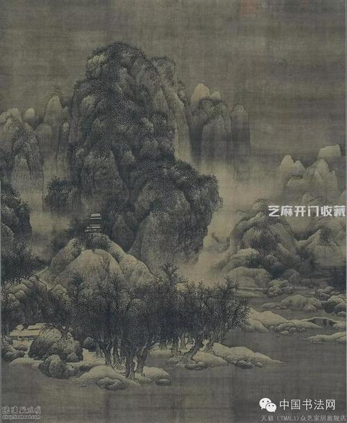 北宋范宽寒林雪景图