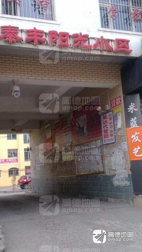 霍林郭勒市大厦/小区