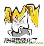 天气怎么这么热表情包_关于天气热的表情包