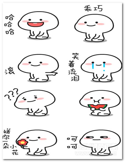 跪坐乖巧表情资源下载包跪坐乖巧表情包高清无水印版