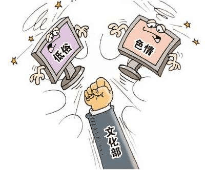 2018国家公务员考试申论热点:抵制低俗文化 崇尚主流文化答案