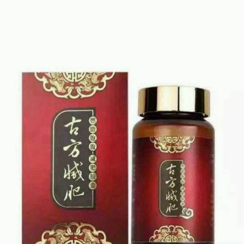 古方减肥 懒人减肥