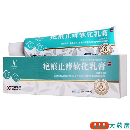 送棉签璇美疤痕止痒软化乳膏20g1支盒活血柔皮除湿止痒灼伤手术后增殖