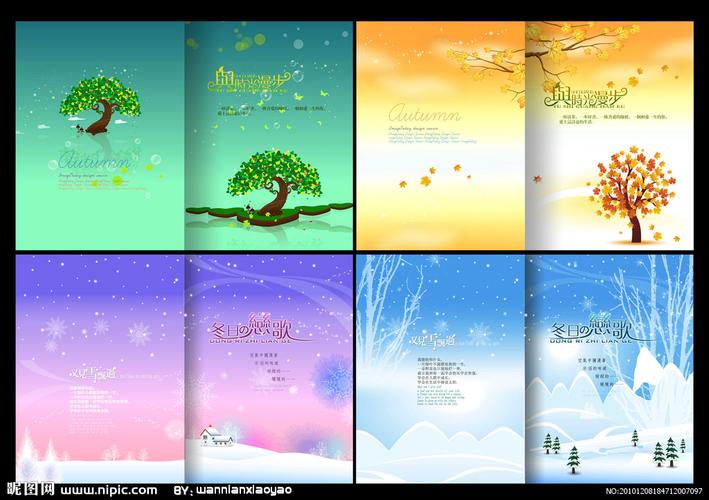 秋天风景封面设计源文件__画册设计_广告设计_源文件