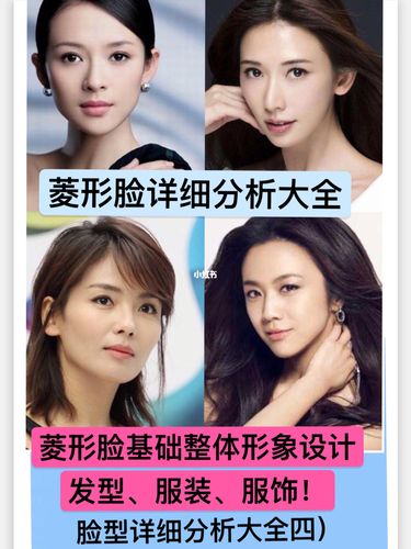 颧骨_菱形脸_发型_耳环_脸型_太阳镜_章子怡_汤唯_刘涛_娱乐_明星娱乐