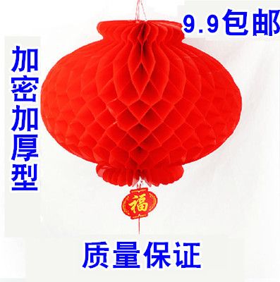 装饰灯笼元旦新年春节结婚窝蜂大红灯笼优惠券