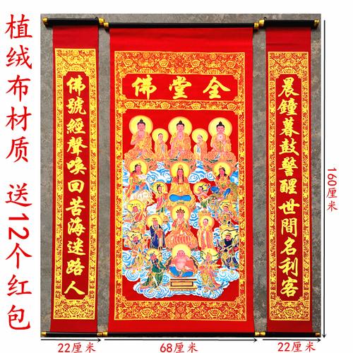 6米全堂佛挂联中堂挂画 春节对联挂画年画对联包邮优惠券