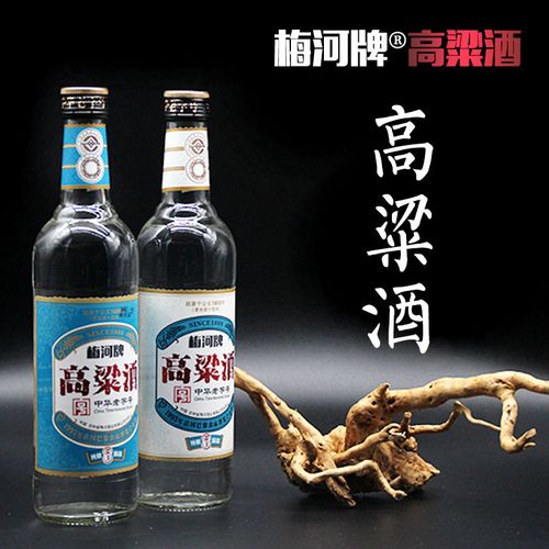 梅河牌高粱酒中华老字号正宗纯粮酿造厂家批发特价粮食酒固态发酵