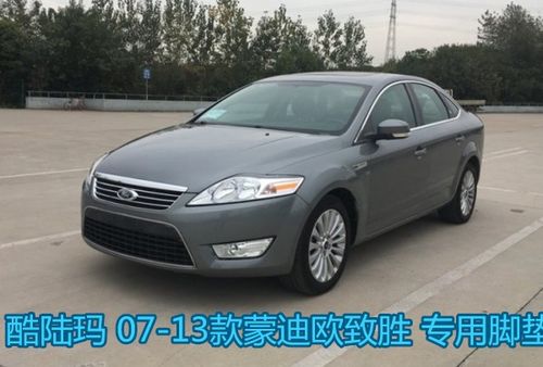 2013款蒙迪欧致胜参数,蒙迪欧致胜2011款2.0t 查看源网页