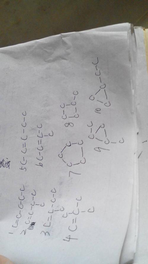 谁告诉我c5h10的同分异构体有多少种?说数字就行了.