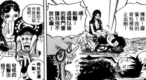 乔巴跟罗宾的关系已经好到了这个程度!