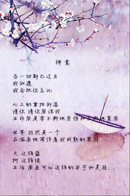 席慕容的九首诗,让你感受爱情,人生与乡愁】不是所有的梦都来得及实现