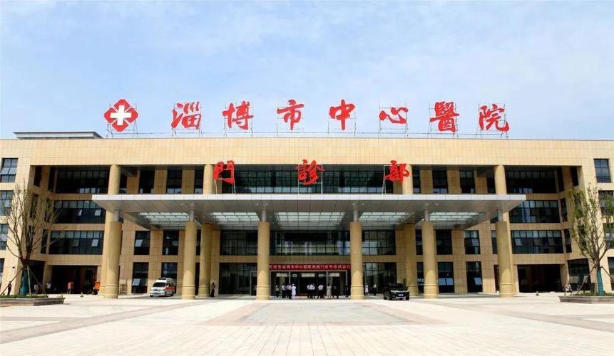 淄博市中心医院门诊核酸