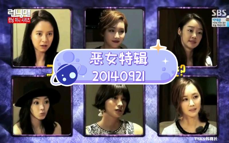 runningman恶女特辑嘉宾李宥利瑞雨刘仁英崔汝真金敏瑞