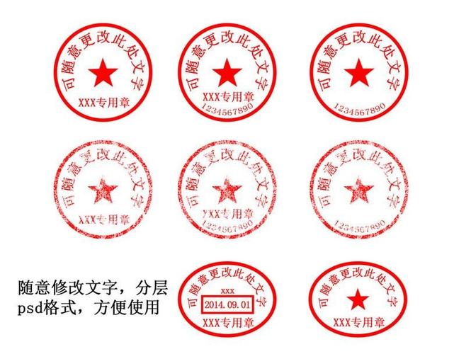 公章,财务章,法人章及其他预留印鉴章