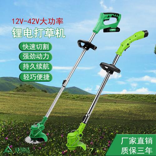 无线电动割草机家用小型充电式打草机锂电除草机园艺工具
