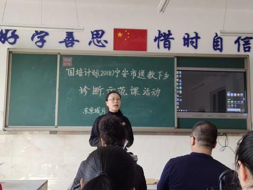 东京城林业局第一中学参加宁安市送教下乡"研课磨课"培训活动