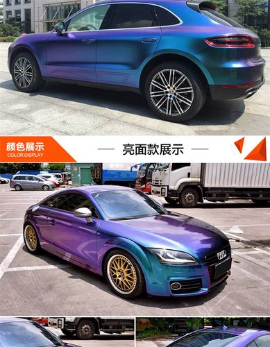 汽车改色膜 二代哑光钻石紫魅蓝 车身改色膜 紫蓝变色龙全车贴膜
