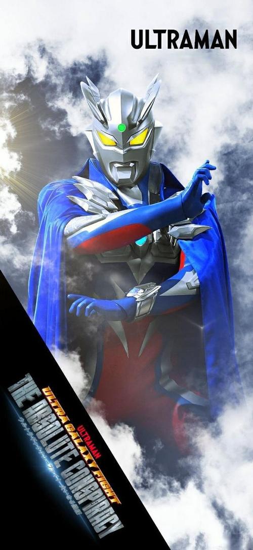 单独来一波赛罗帅图可做壁纸的那种