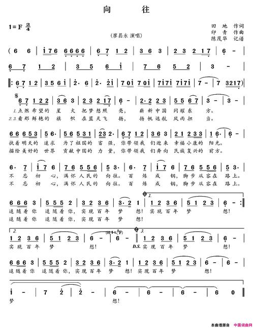 《向往》原创歌曲简谱,通俗歌曲,国语歌曲谱,田地作词