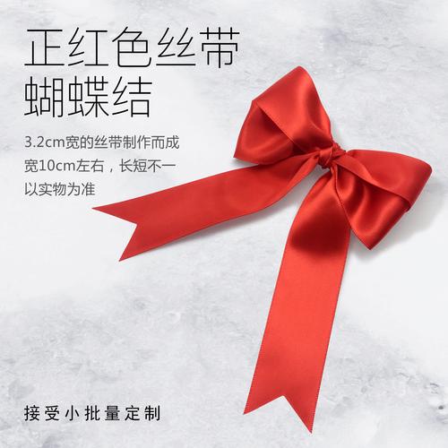 大朵蝴蝶结小礼品礼物包装纸礼盒装饰品丝带丝绸高级广东深圳定制