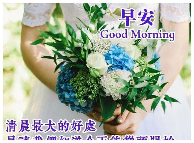 适合发微信的早安问候语早晨好图片动画表情