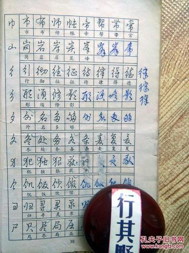 怎样写钢笔字高慧敏