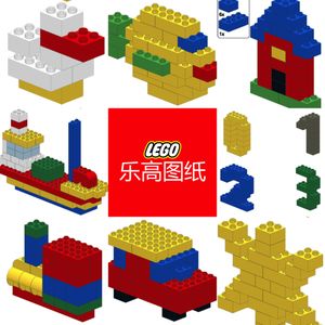 lego/乐高大颗粒基础颗粒图纸/图册/duplo得宝搭建图合集/78册