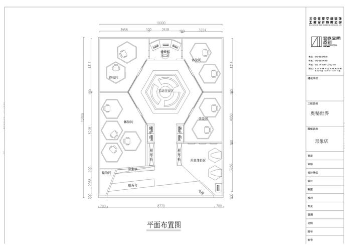 奥秘世界——vr虚拟现实体验馆设计|空间|室内设计|致