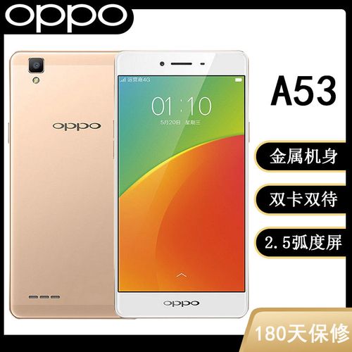 oppo a53参数图片,oppoa53图片大全 二手手机oppo a53 全网通4g 高通八核 双卡双待 备用机 学生机