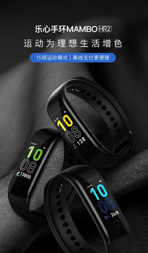 乐心智能手环mambo hr2真彩屏健康心率手环运动