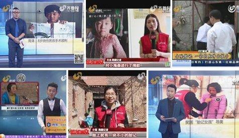 鱼台大面积胎记女孩杜丹等贫困学生,在山东电视台的帮助下,获得了免费