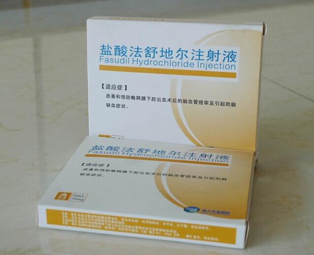 盐酸法舒地尔(在.