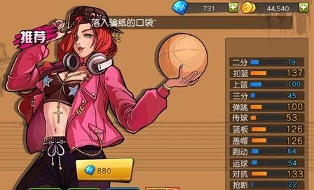 但这对她来说还不够,她还要让全世界人知道她对篮球的热爱.
