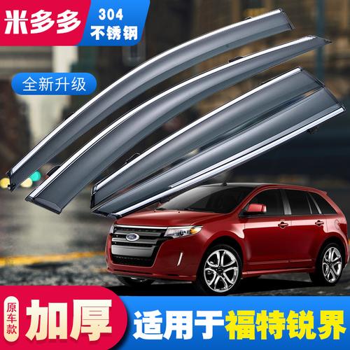 专用于福特锐界晴雨挡车窗雨眉2020新款汽车17款18年雨档遮雨挡板