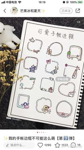 你做手帐时都干过什么疯狂的事?