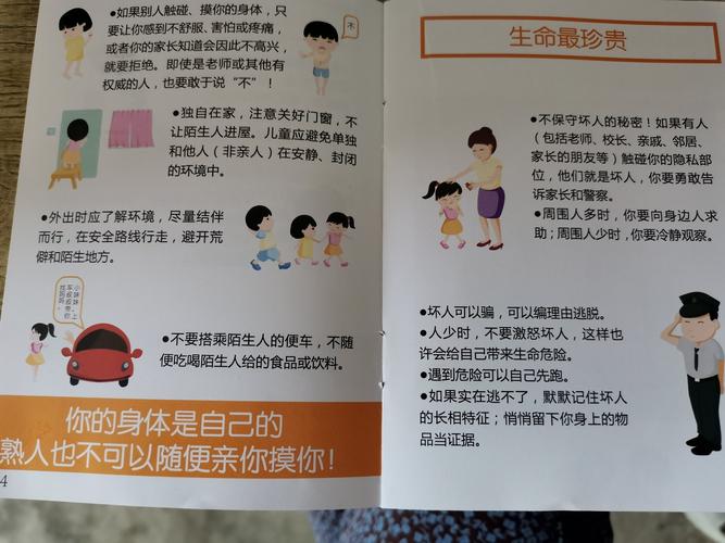 务川自治县中心幼儿园 "女童保护"我们在行动