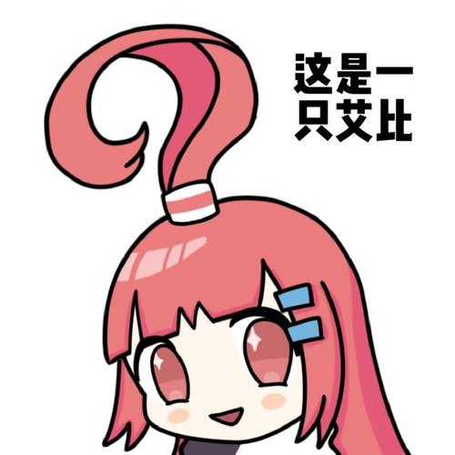 失去了本体的艾比连埃米都认不出来了tωt