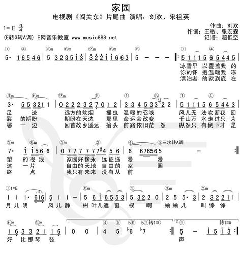 家园[电视剧《闯关东》](简谱 和弦)