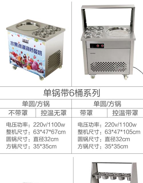 插电炒酸奶机商用炒冰机摆摊创业全自动卷炒黄金蛋冰粥炒冰淇淋机