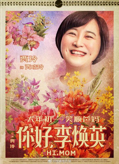 你好李焕英能不能投资怎么投资春节档项目怎么样