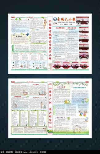 绿色科技it企业封面校园报纸排版设计cd