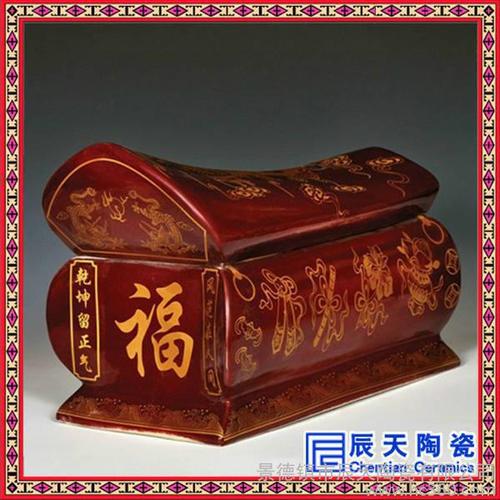 定做景德镇陶瓷骨灰盒 陶瓷棺材