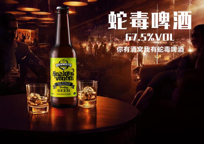 5度蛇毒啤酒,带你探索精酿啤酒指南!