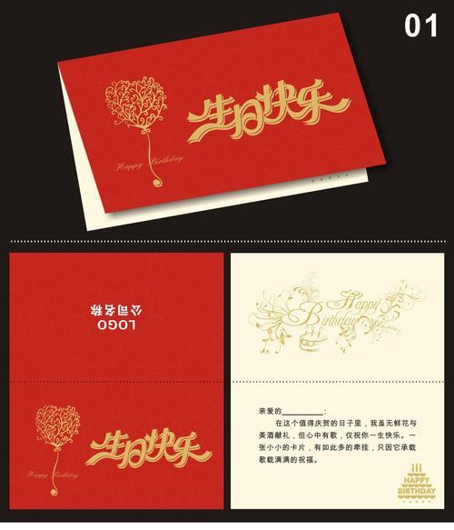 公司员工生日贺卡定制商务贺卡diy制作感恩祝福语小卡片创意贺卡7折
