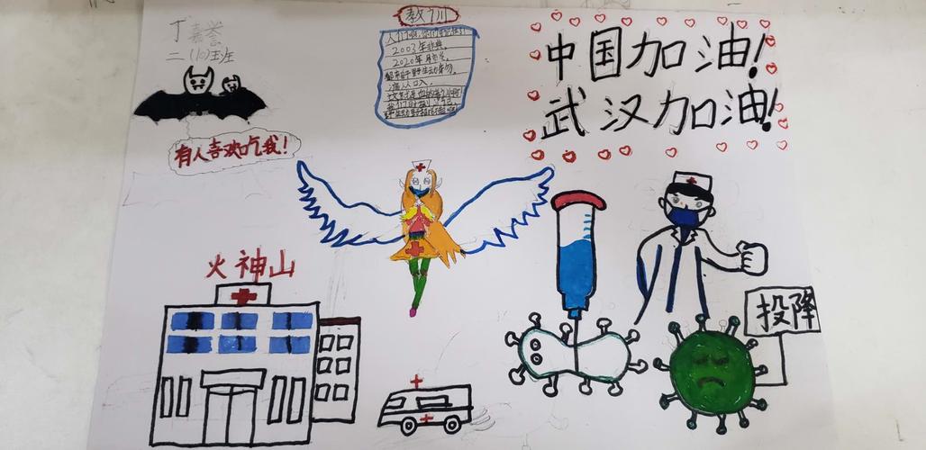"众志成城,抗击疫情"二年级学生绘画作品展